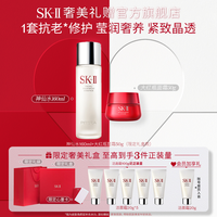 SK-II 神仙水精华水大红瓶面霜修护补水保湿水乳紧致套装sk2礼盒
