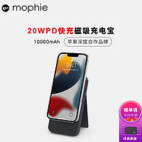 mophie 10000毫安磁吸移动电源MagSafe快充便携充电宝简约不伤机适用于苹果14华为手机 10000毫安15W磁吸无线电源-黑（苹果在售款）