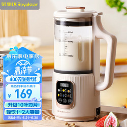 royalstar荣事达家用破壁机全自动免滤米糊辅食机奶昔果汁机料理机
