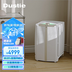 Dustie 达氏 空气净化器 DAC500plus