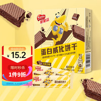 Nestlé 雀巢 脆脆鲨健康蛋白棒 威化饼干巧克力味84g