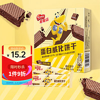 Nestlé 雀巢 脆脆鲨健康蛋白棒  威化饼干巧克力味84g