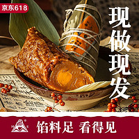 国芳粽子 新鲜粽子 蛋黄肉粽双蛋黄大肉粽 早餐食材 端午粽子礼盒 蛋黄肉粽180g*6只装