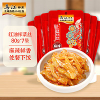 乌江 榨菜 下饭菜 佐餐小菜 麻辣味红油榨菜丝 80g*7袋 下饭轻盐咸菜