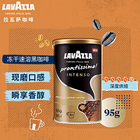 LAVAZZA 拉瓦萨 意大利原装进口咖啡 冻干速溶浓黑咖啡（固体饮料） 95g