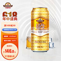 Bright 光明 啤酒 纯生9度500ml