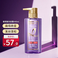 欧莱雅（L'OREAL）紫安瓶玻尿酸洗发水露洗护套装清爽蓬松控油止痒舒缓头皮 玻尿酸水光洗发露440ml