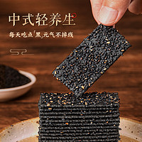 YANXUAN 网易严选 红枣黑芝麻薄脆饼干300g 健康早餐轻食减糖休闲零食下午茶小吃