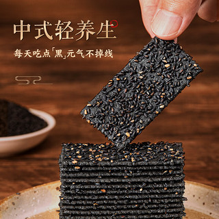 YANXUAN 网易严选 红枣黑芝麻薄脆饼干300g 健康早餐轻食减糖休闲零食下午茶小吃