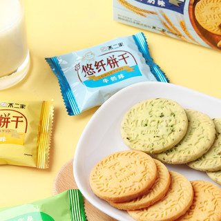 不二家悠纤低糖高纤饼干多种口味下午茶零食休闲小吃2盒包邮