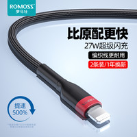 ROMOSS罗马仕正品适用于苹果iPhoneiPad134/6s/7/87Plus11XR12数据线 加长2米充电线器手机PD快充闪充短冲电线平板
