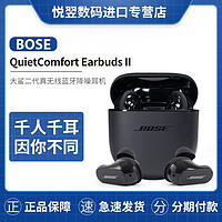 BOSE 博士 全新Bose QC消噪耳塞 II 真无线蓝牙耳机耳麦主动降噪大鲨2代