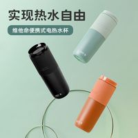 Vitamer电热水杯便携式小型304不锈钢旅行保温杯学生宿舍烧水壶