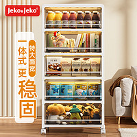 捷扣 抽屉式收纳柜衣柜储物柜五斗柜玩具收纳箱柜子床头柜整理柜 5层