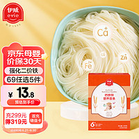 Eastwes 伊威 钙铁锌儿童营养面条180g 9袋