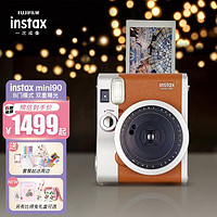 富士instax一次成像拍立得相机 mini90套餐含拍立得相纸 棕色 套餐四（官配+相纸40张+8种周边）