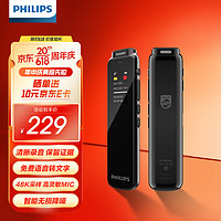 飞利浦（PHILIPS）智能录音笔转文字VTR5020录音器专业录音设备8G会议记录神器学生超长待机