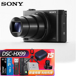 SONY 索尼 DSC-HX99 大变焦数码相机 卡片相机 长焦 高清4K 旅游 便携随身 搭配128G卡包备用电池套装