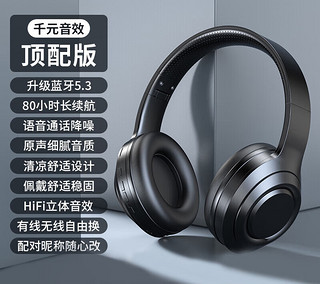 索尼（SONY）适用头戴式蓝牙耳机带麦降噪无线电脑电竞游戏高音质 黑色官方顶配版360环绕音效听声 官方标配