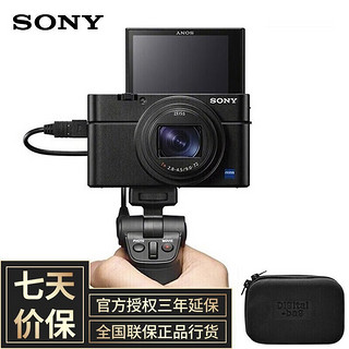 索尼（SONY） RX100M7 黑卡7 Vlog美颜数码相机 单机+SGR1原装手柄 套餐五 128G高速卡+原装电池+电池大礼包