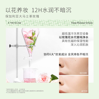 MENOW美诺纯净粉底液持久不脱妆水润保湿遮瑕混干油皮BB霜小绿瓶
