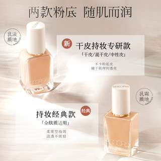 SOCORSKIN/修可芙云雾水粉霜粉底液养肤持久保湿不易脱妆遮瑕裸妆 柔肤色 30ml