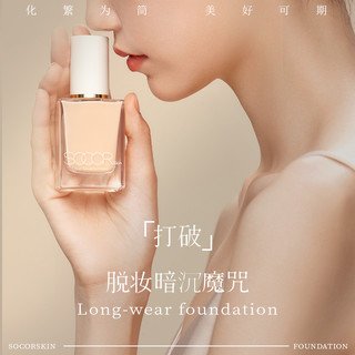 SOCORSKIN/修可芙云雾水粉霜粉底液养肤持久保湿不易脱妆遮瑕裸妆 柔肤色 30ml