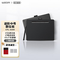 wacom 和冠 Intuos进阶数位板 影拓手绘板 电子绘图板  CTL-6100 M号 标准版