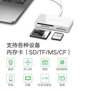 绿联 Type-C高速读卡器 USB-C4.0多功能SD/TF/CF/MS四合一OTG手机读卡器 四卡同读