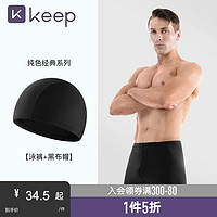 Keep 泳裤男士专业速干平角大码五分防尴尬泳衣夏游泳套装12552 黑色 XXXL