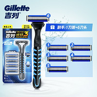 会员专享：Gillette 吉列 手动剃须刀 威锋3强化  (刀架+6刀头)