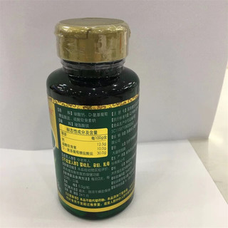 奇正 西盖王 百合康牌氨基葡萄糖硫酸软骨素钙胶囊 0.5g*30粒 中老年人增加骨密度 1瓶装