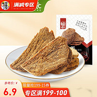 华味亨 精致猪肉脯（任选10件）