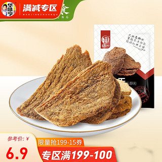 华味亨 猪肉干50g（任选12件）