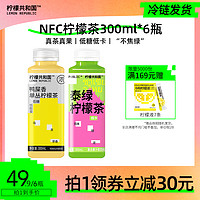 Lemon Republic 柠檬共和国 甜柠檬冷鲜柠檬汁300ml*12瓶