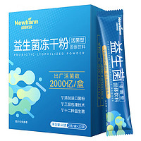 Newliann 纽利安 益生菌成人复合益生菌胃菌群双歧菌 2g/袋*20条