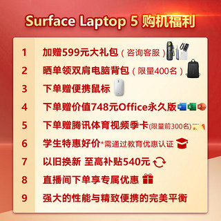 微软Surface Laptop 502轻薄办公游戏笔记本电脑 i7 16G+512G 典雅黑 Evo认证 15英寸2.2K高色域触控屏