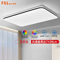 FSL 佛山照明 悦夕系列 LED吸顶灯 120W 三段调光