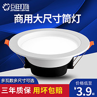 JU XIANG LIGHTING 巨祥灯饰 全白筒灯 3W 白光