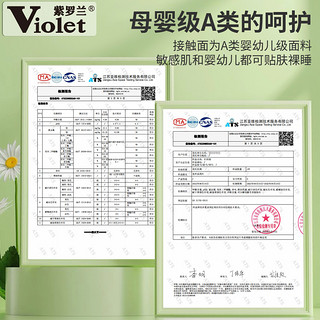 Violet 紫罗兰 A类针织棉卡通印花三件套 1.2m