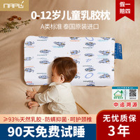 napu儿童乳胶枕头泰国天然橡胶小学生专用幼儿园大宝宝小孩子枕芯 N9宝宝儿童枕1-4岁（双层枕套）小鸡