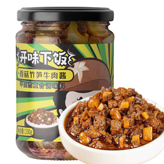 川娃子 X舌尖妙 香菇酱竹笋牛肉酱230g