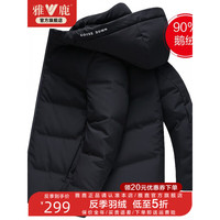 雅鹿反季羽绒服男士冬季时尚鹅绒加厚冬装短款派克服防寒外套男D 黑色 190/3XL