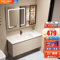 万域 奶油风浴室柜套装 80cm智能玻璃镜柜