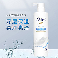 Dove 多芬 空气丰盈洗发水控油蓬松滋润顺滑洗头露去屑男女480g