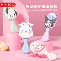 MINISO 名创优品 三丽鸥气垫按摩梳库洛米帕恰狗可爱小巧随身带气囊梳子