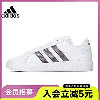 adidas 阿迪达斯 女鞋经典时尚百搭低帮运动鞋舒适休闲鞋HR0248