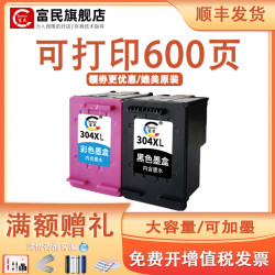 fumin 富民 HP304XL墨盒 适用惠普deskjet 2622 2632 3750 5010 5020 5030 5050 3730 3755 3758 2675打印机 304彩色墨盒