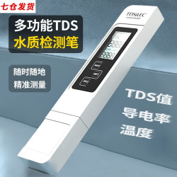 沉时光 tds水质检测笔多功能家用自来水纯净水水质测试仪 简约白丨升级数显版