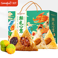 Comefun 刻凡 粽子礼盒1240g 10粽4味鲜肉豆沙蜜枣甜粽嘉兴大肉粽团购端午送礼